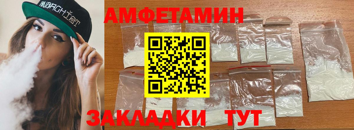 АМФЕТАМИН  АМФ  Киров  Вход с VPN  Amphetamine 98% 