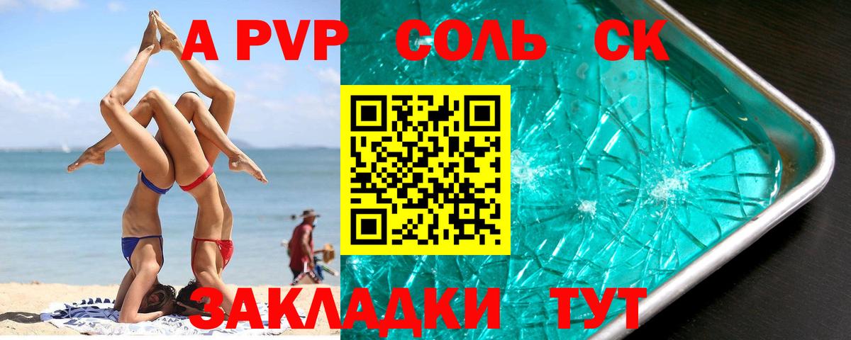 Alpha-PVP СК КРИС  Alpha-PVP мука  Альфа ПВП  Киров  Вход с VPN  A-PVP мука 