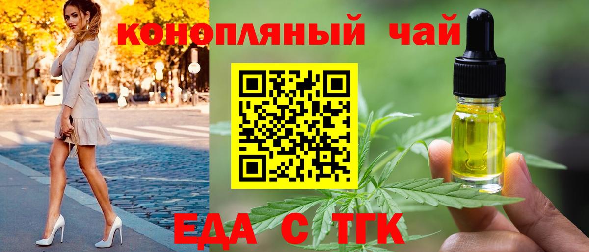Печенье с ТГК марихуана  Вход с VPN  Киров 