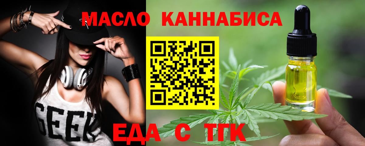 Печенье с ТГК марихуана Киров