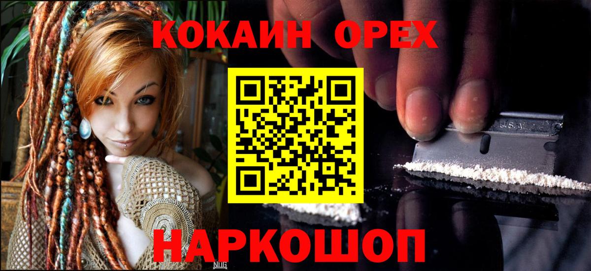 COCAIN VHQ Киров