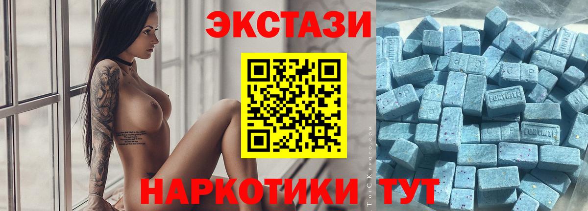 Ecstasy VHQ  Вход с VPN  наркошоп  Экстази DUBAI  Киров 
