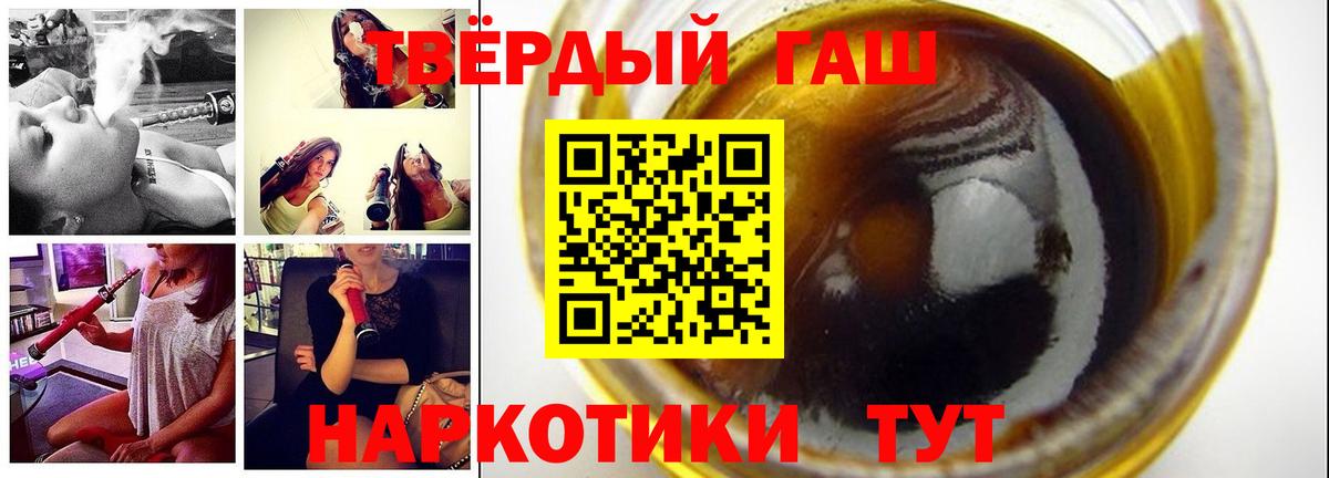 ГАШ hashish Киров