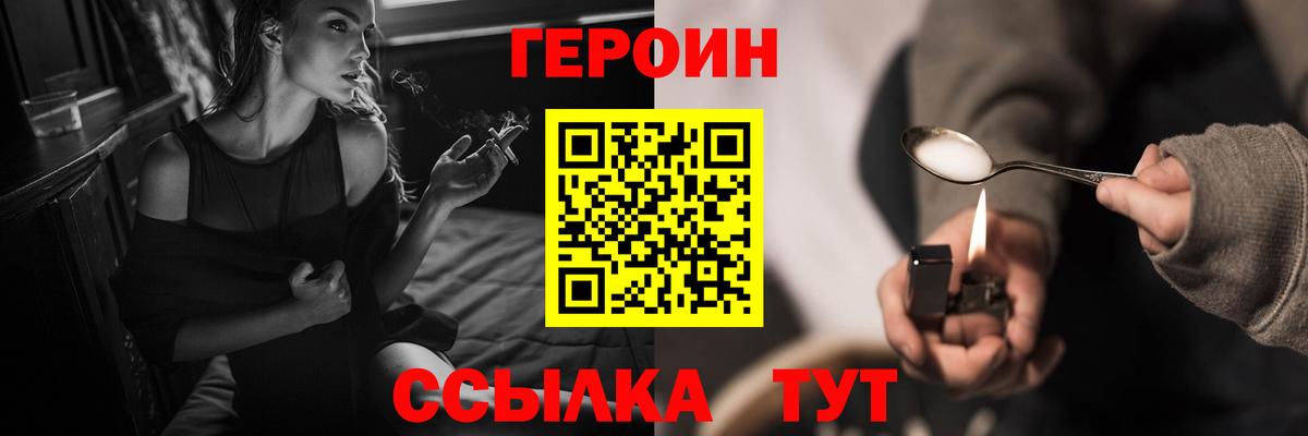 Киров  Героин VHQ  Вход с VPN 