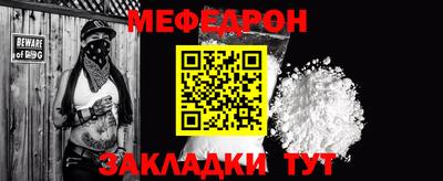 меф VHQ Вязьма