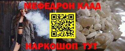 меф VHQ Вязьма
