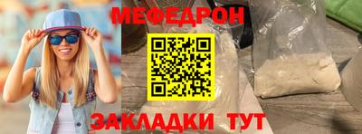 меф VHQ Вязьма