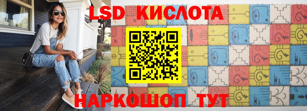 Лсд 25 экстази ecstasy Киров