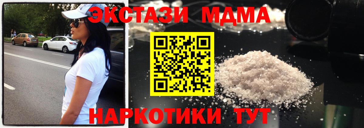 МДМА crystal  МДМА  MDMA молли  Киров  Вход с VPN 