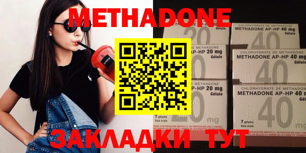 Киров  darknet телеграм  MEGA маркетплейс  Вход с VPN  МЕТАДОН кристалл 