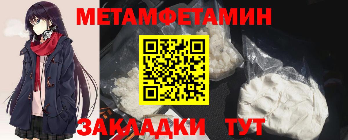 МЕТАМФЕТАМИН мет Киров