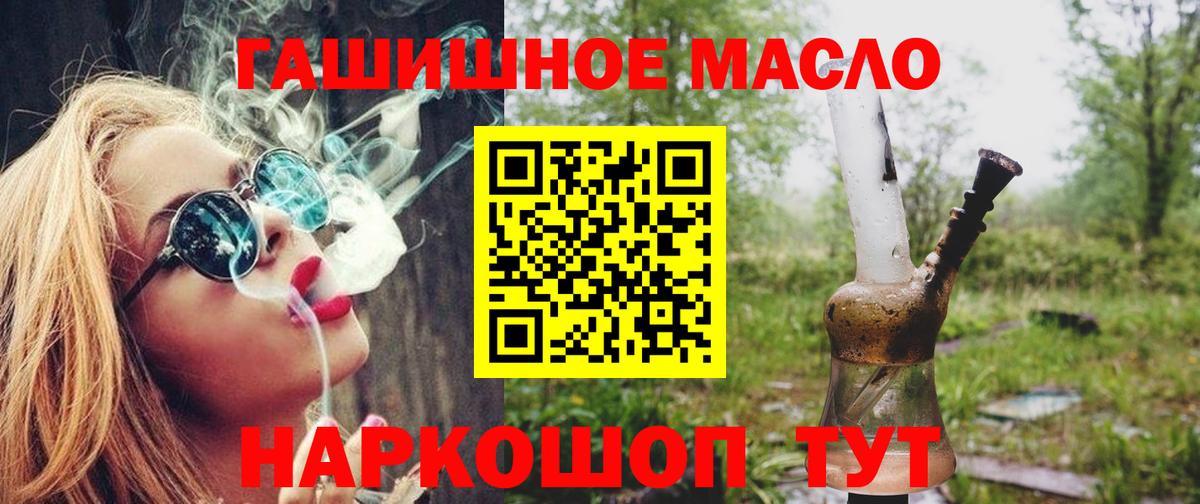 ТГК THC oil  Вход с VPN    зеркало  Киров  Дистиллят ТГК вейп с тгк 