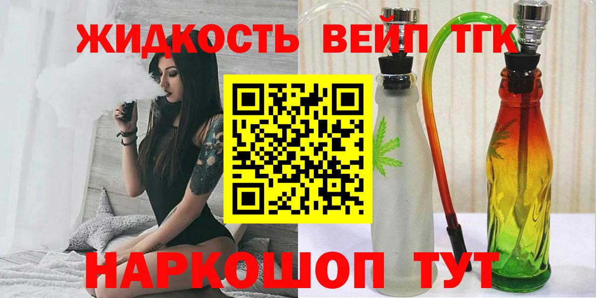 ТГК THC oil Киров